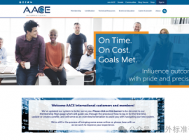 美國造價(jià)工程師協(xié)會(huì)