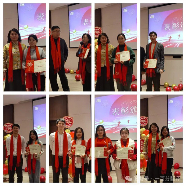 一百分翻譯公司 一百分翻譯公司